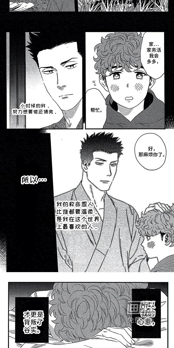 第21章：经历