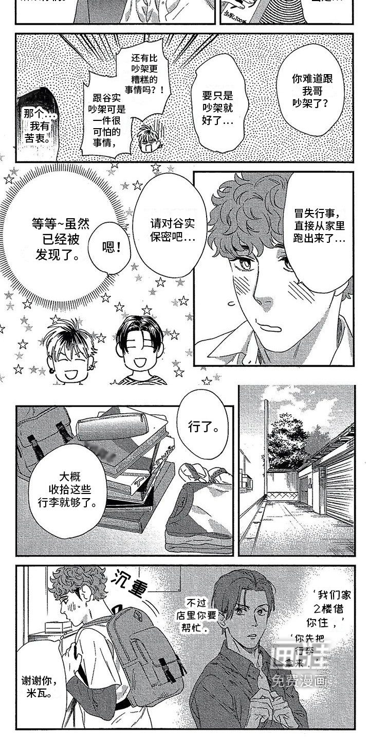 第22章：劝说