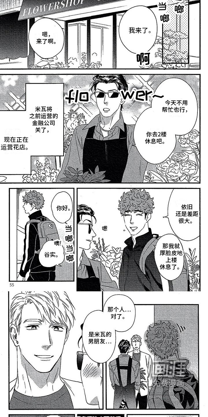 第23章：担心