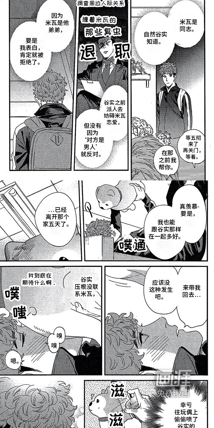 第23章：担心