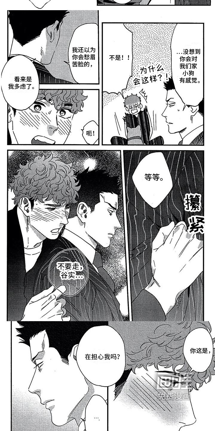 第23章：担心