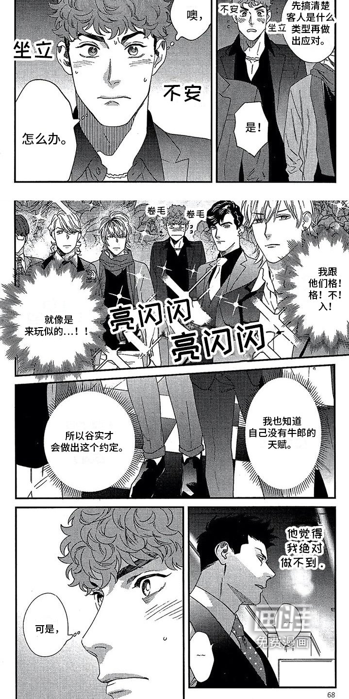 第24章：约定
