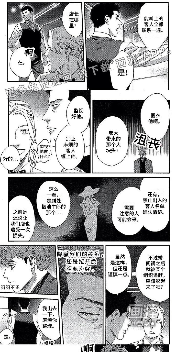 第25章：新工作