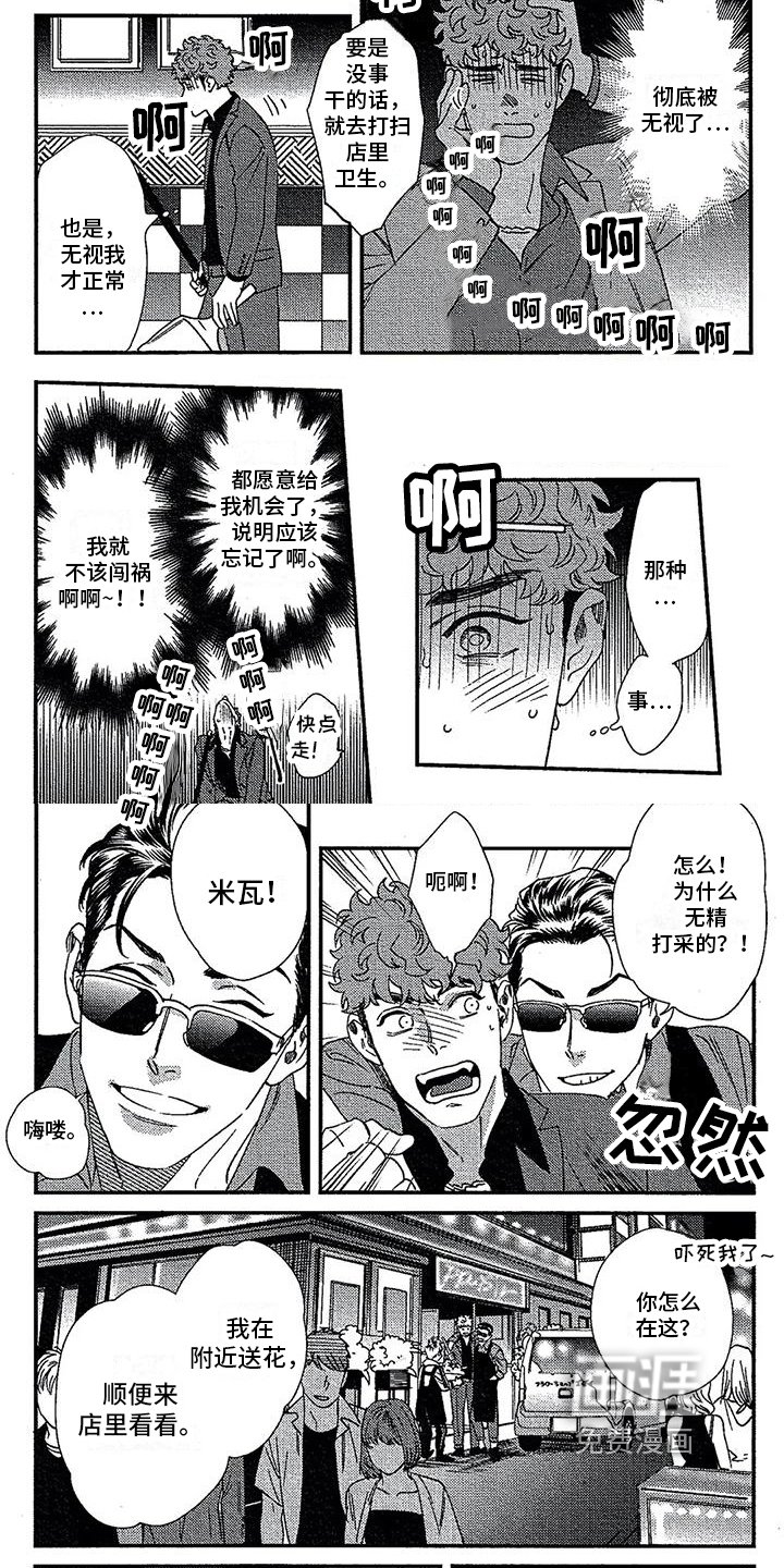 第25章：新工作