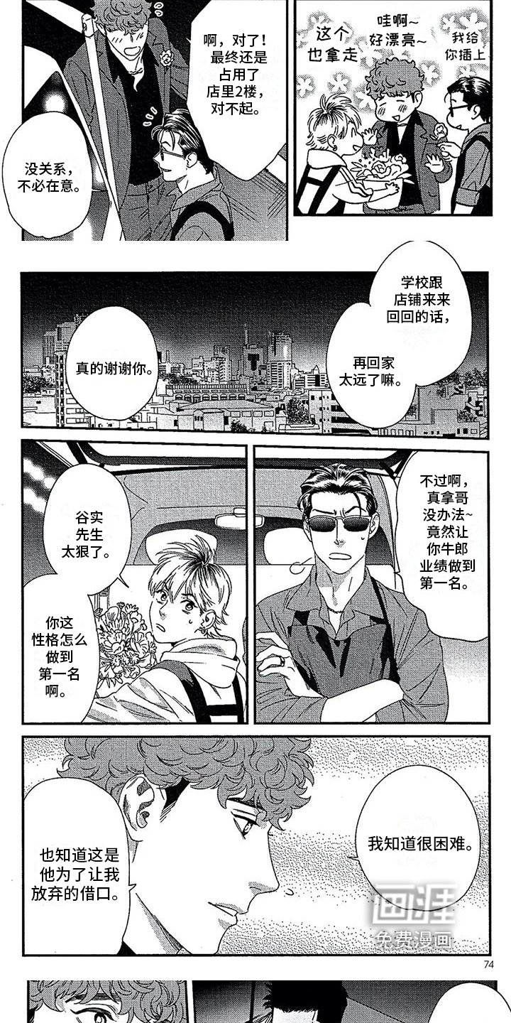第25章：新工作