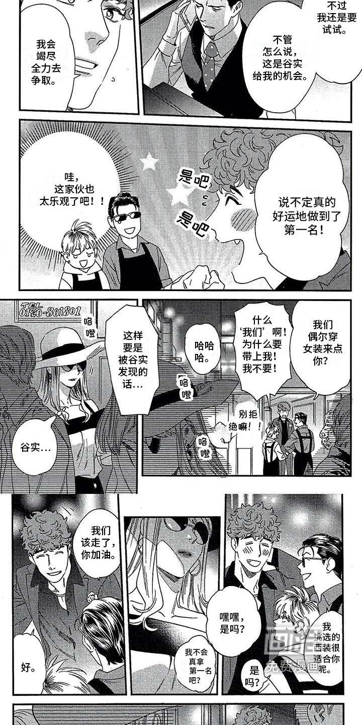 第25章：新工作