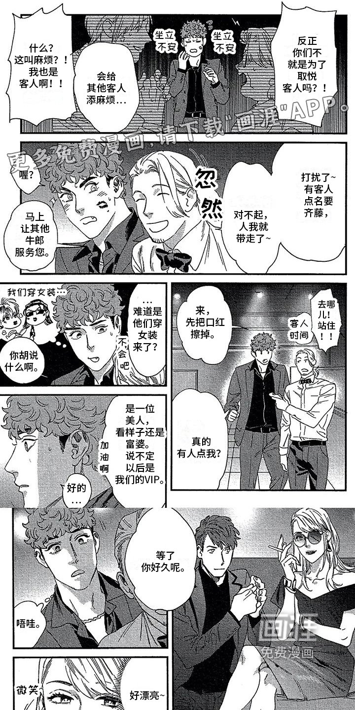第26章：客人