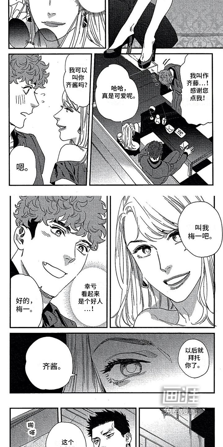 第26章：客人