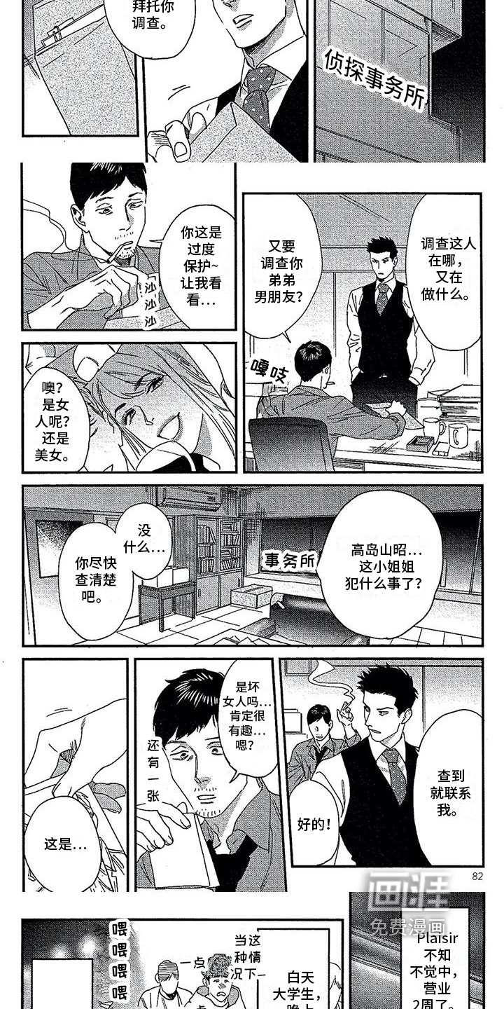 第26章：客人