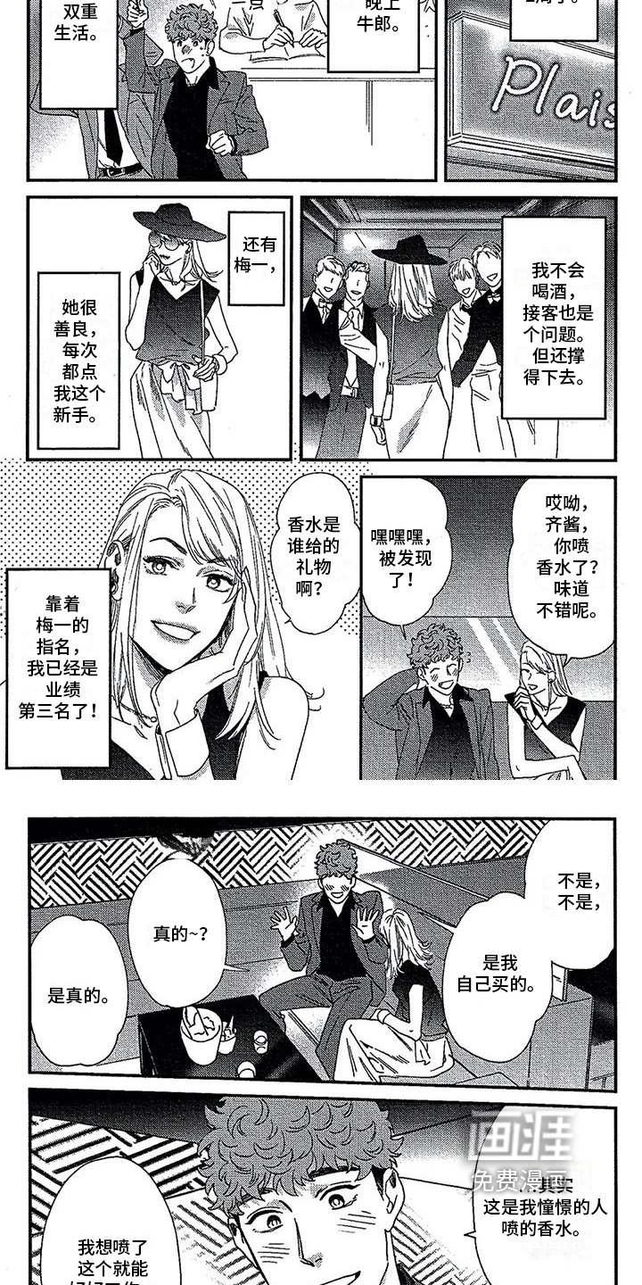 第26章：客人