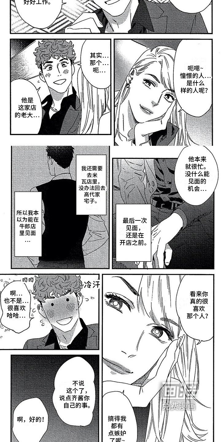 第26章：客人