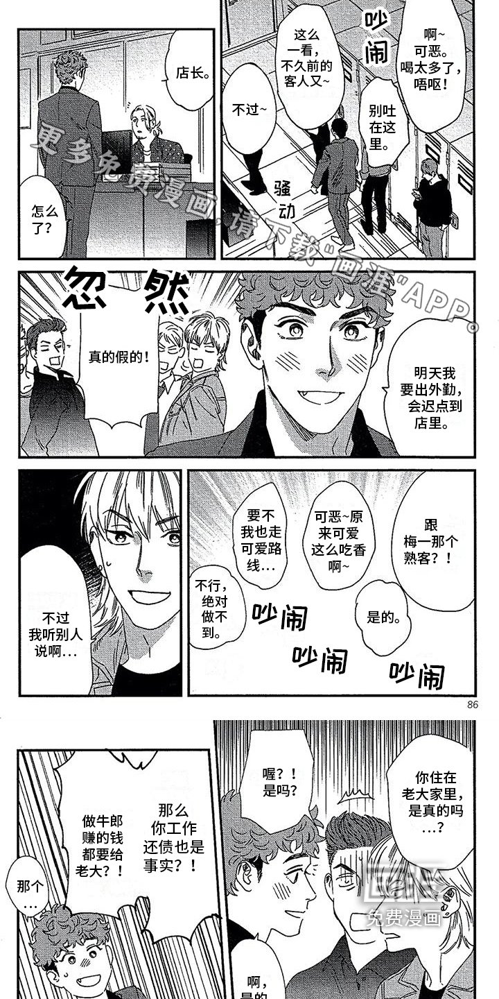 第27章：想念