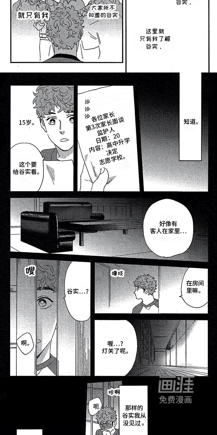 第27章：想念