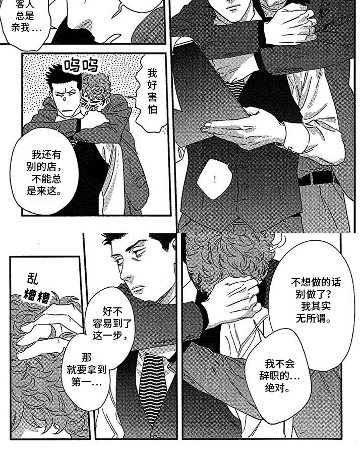 第27章：想念