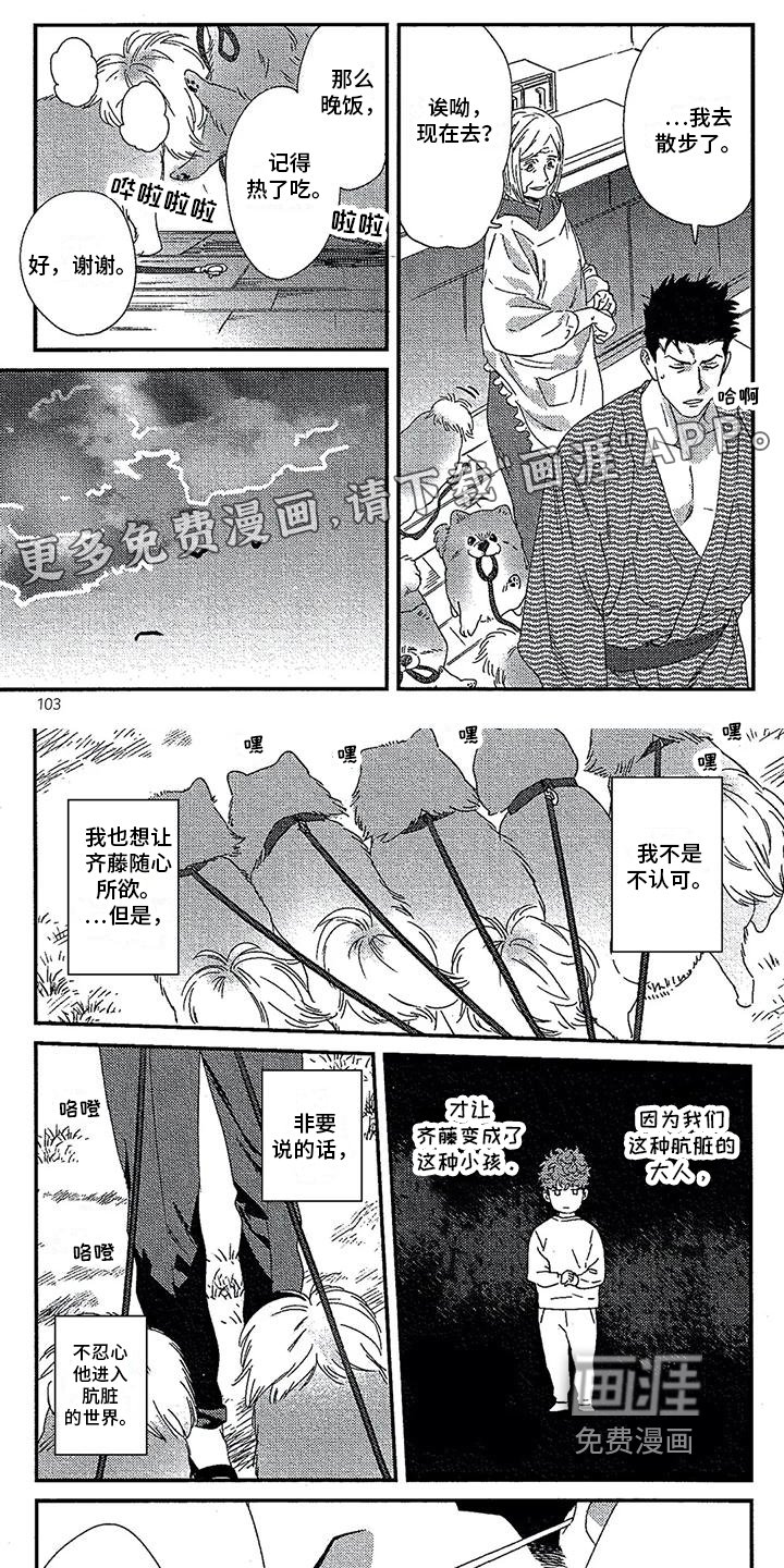第29章：不妙