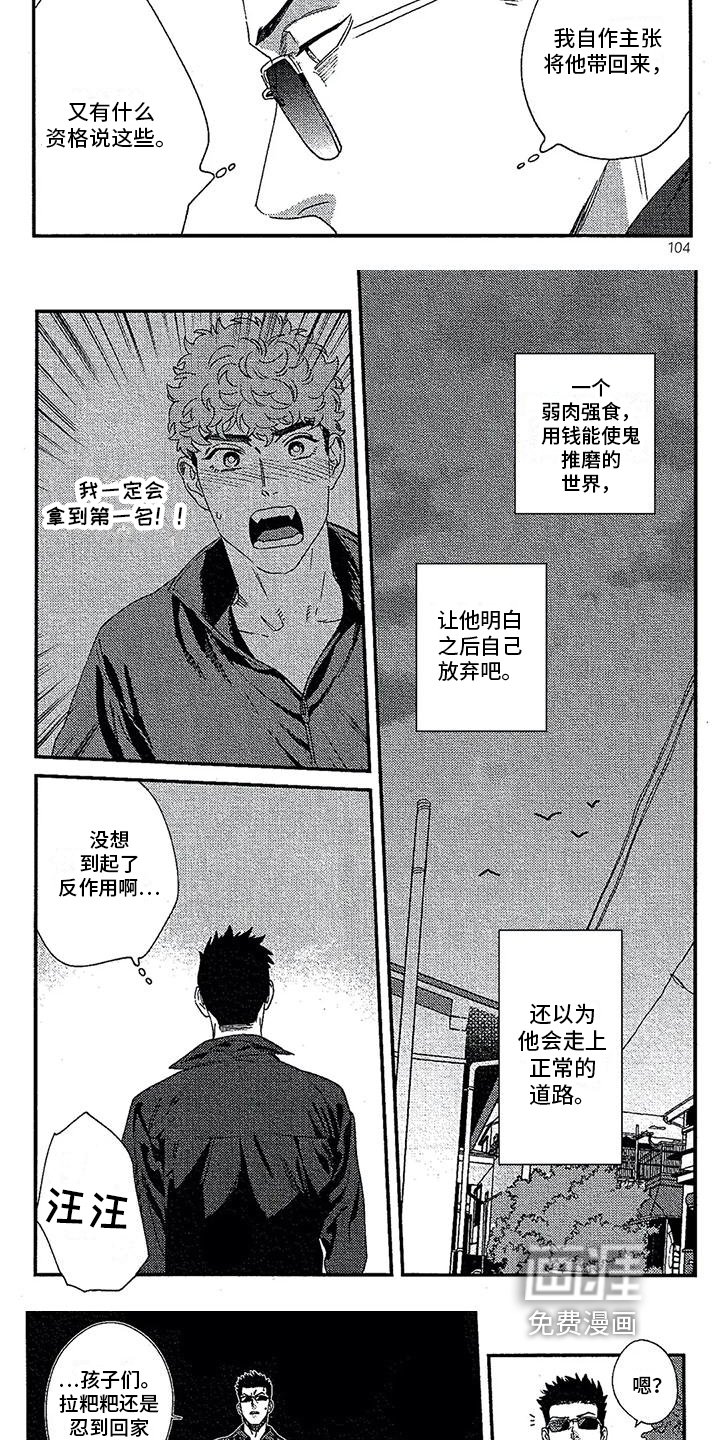 第29章：不妙