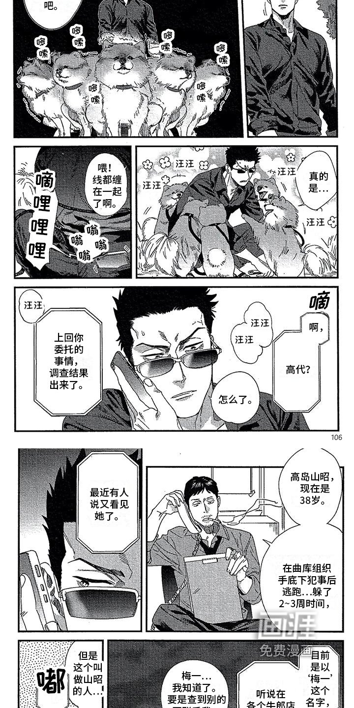 第29章：不妙