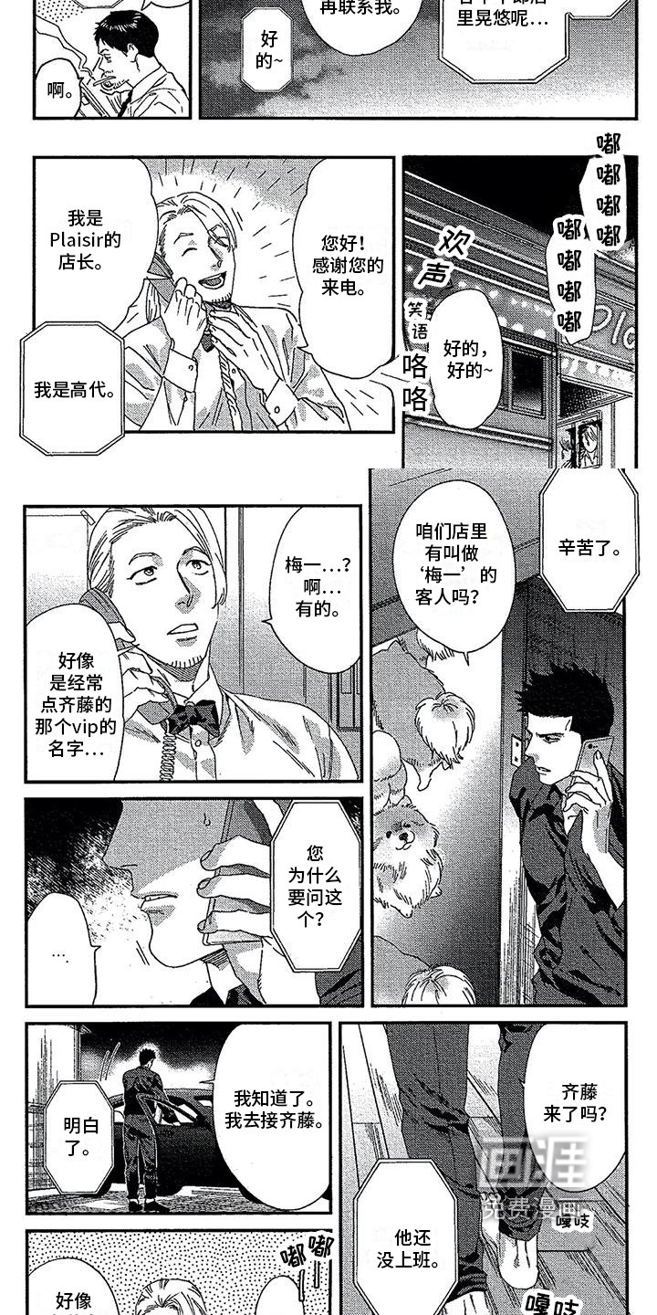 第29章：不妙