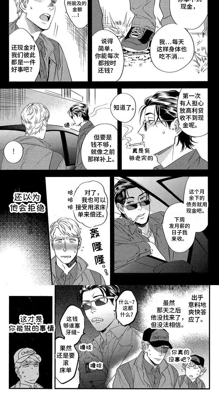 第3章：偿还方式