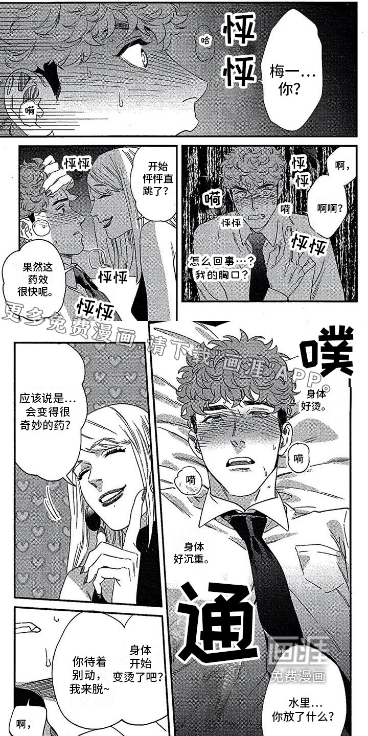 第31章：阻止