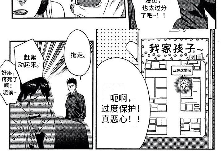 第31章：阻止