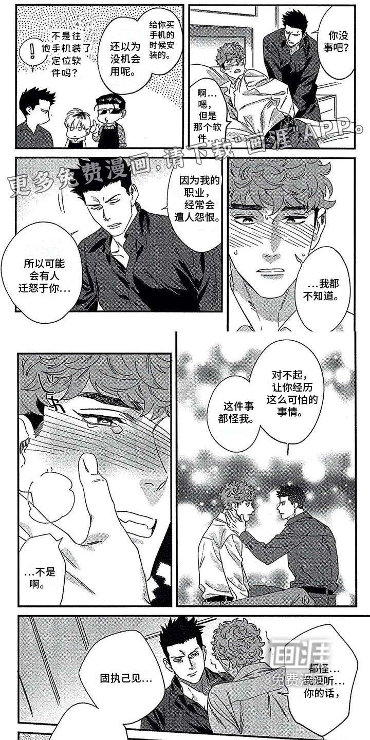 第32章：安排