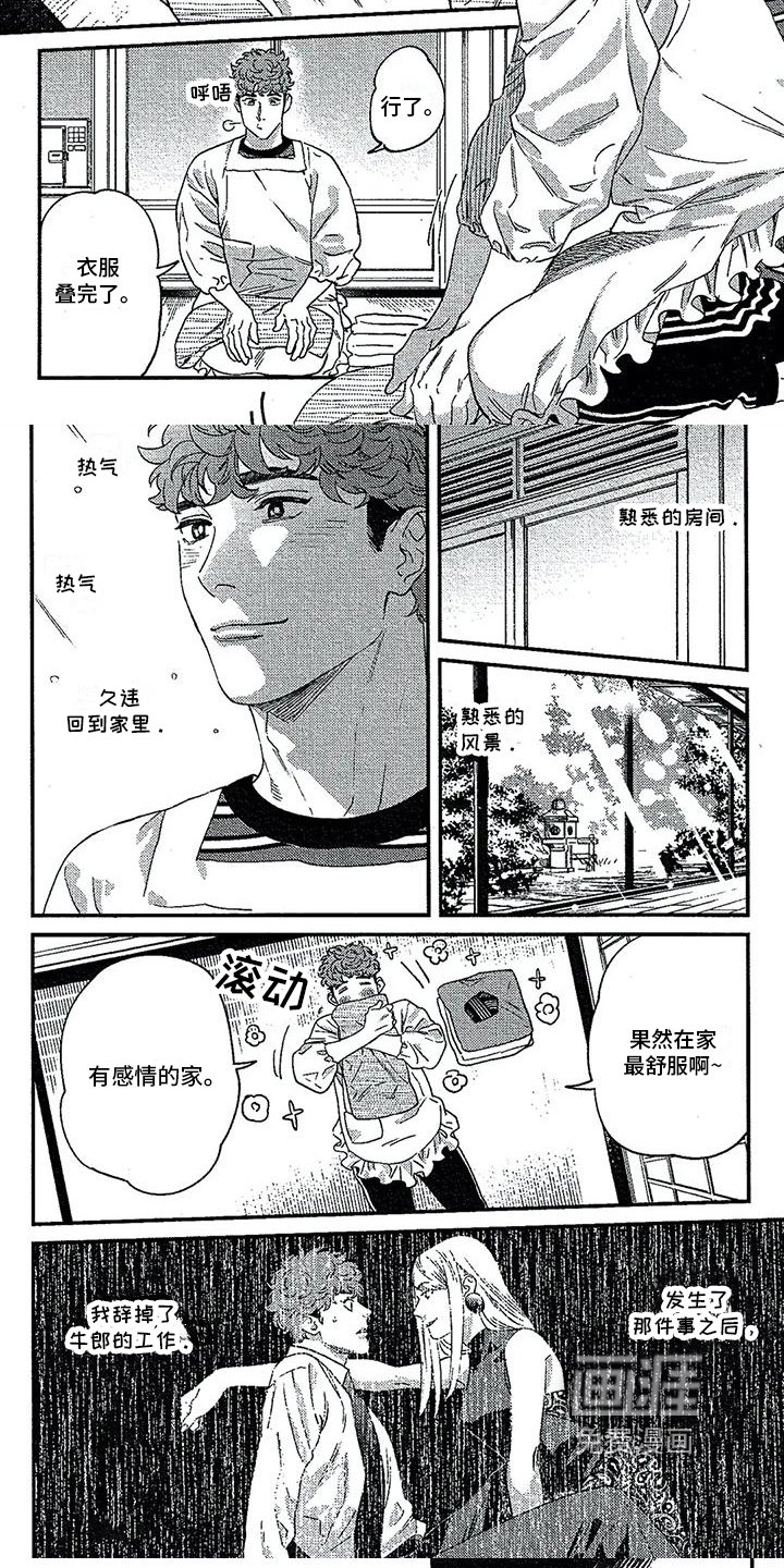 第32章：安排