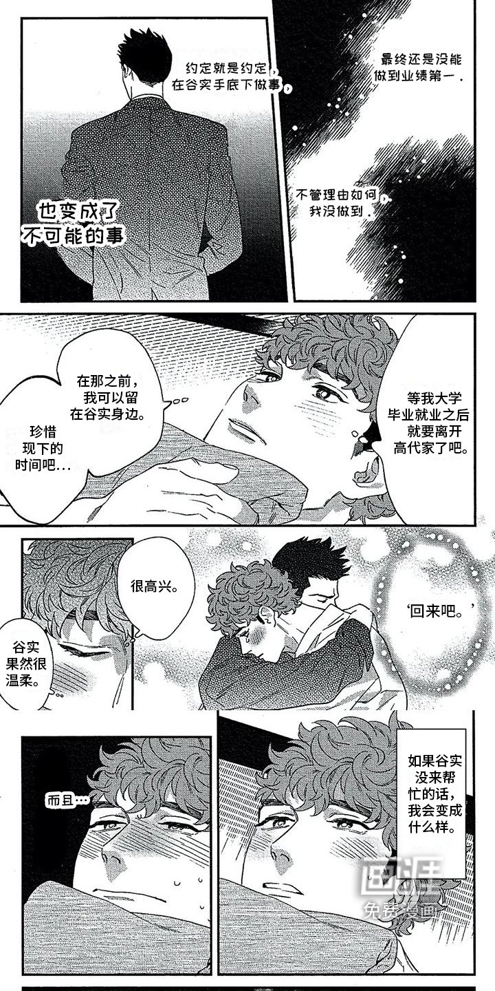 第32章：安排