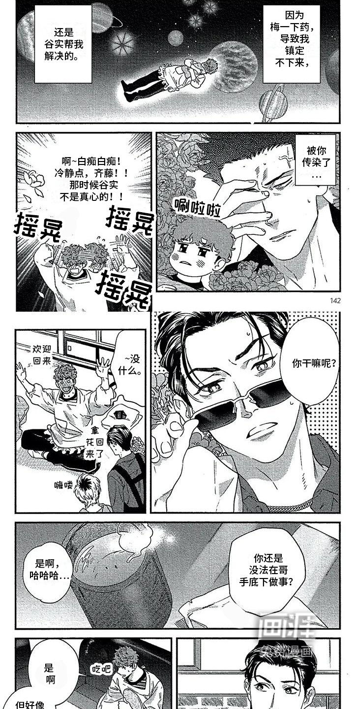 第32章：安排
