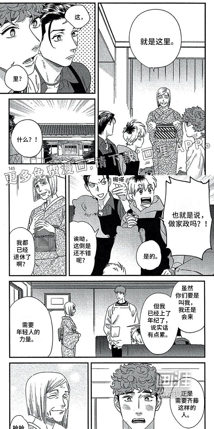第33章：温暖