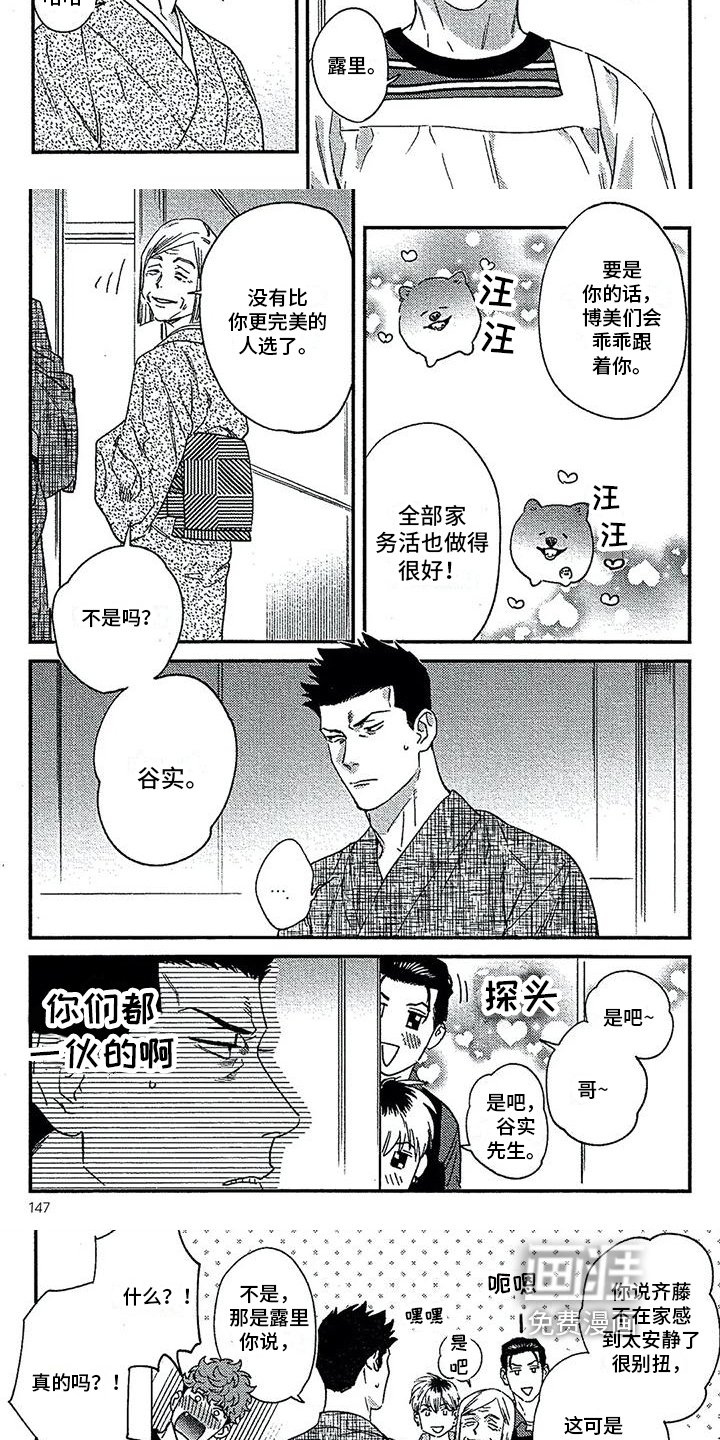 第33章：温暖