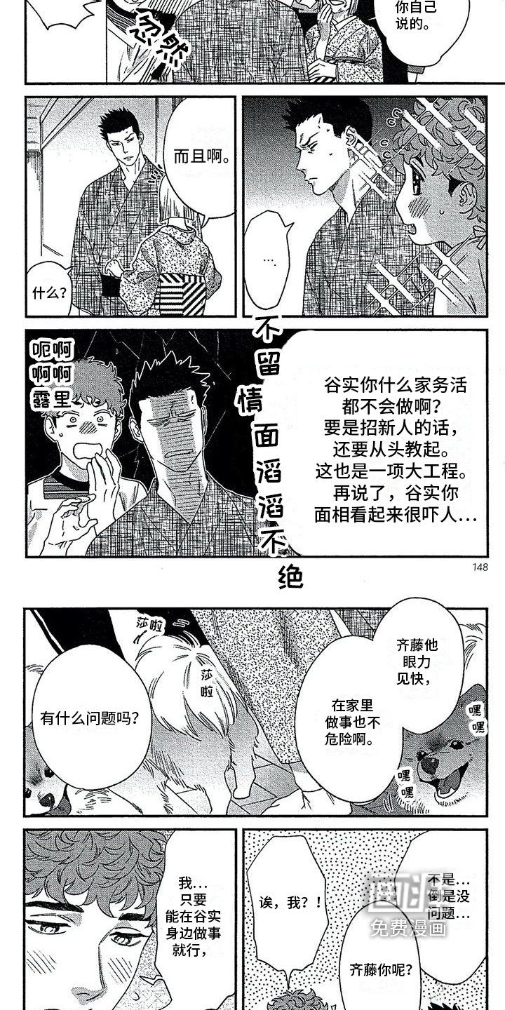 第33章：温暖