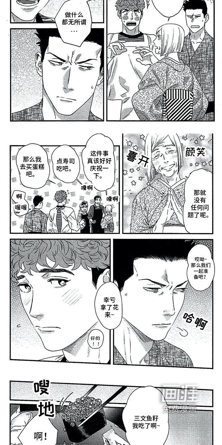 第33章：温暖