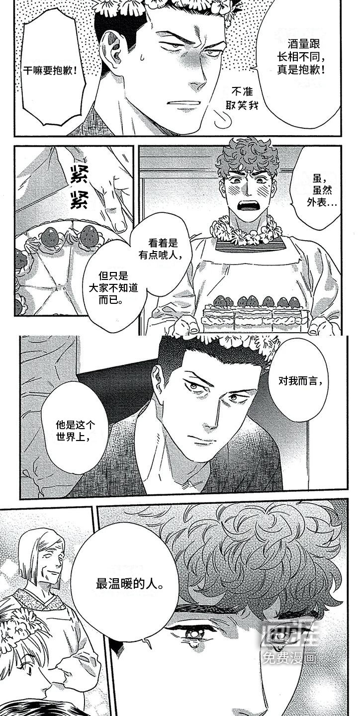 第33章：温暖