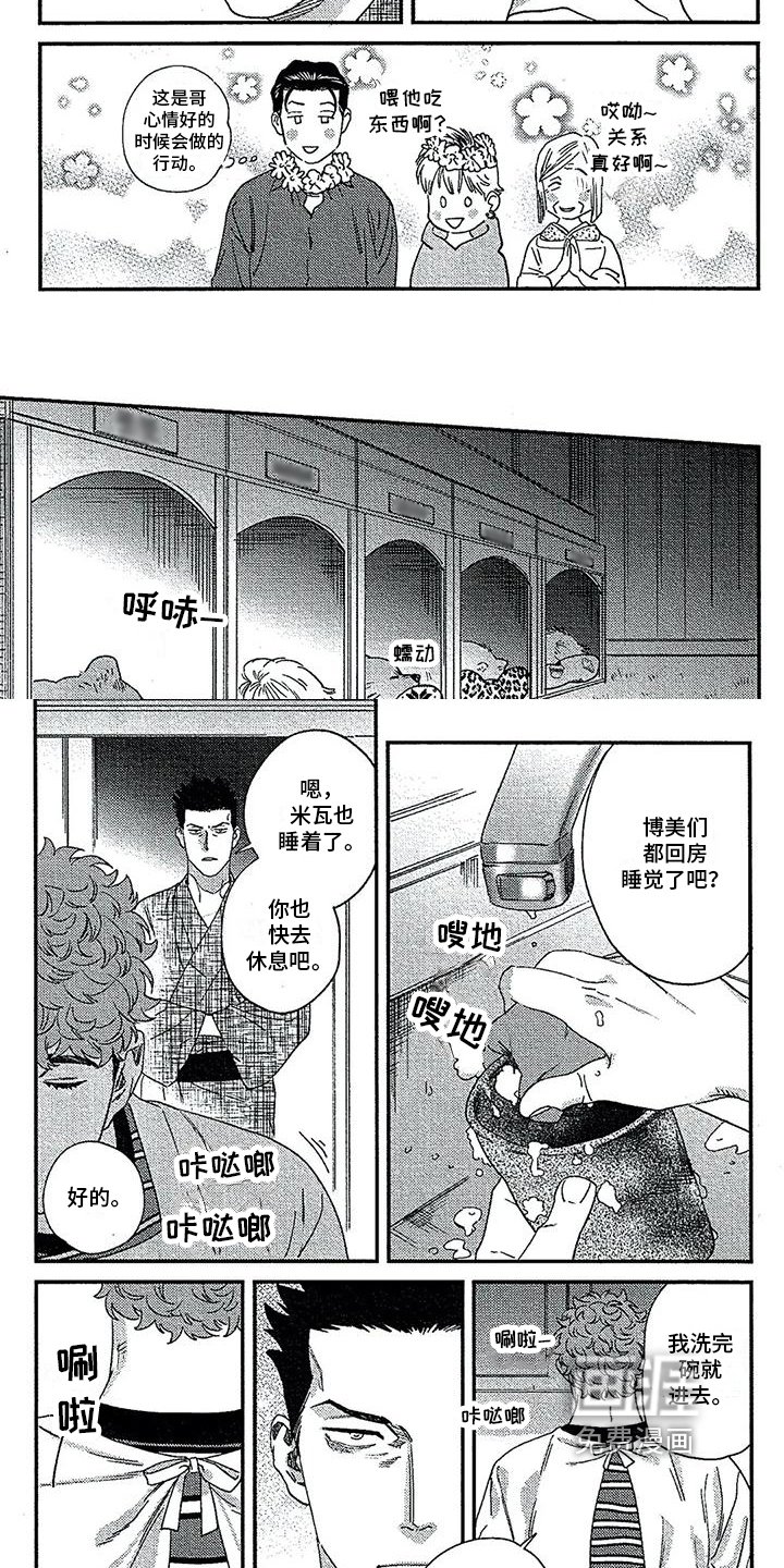 第34章：拒绝