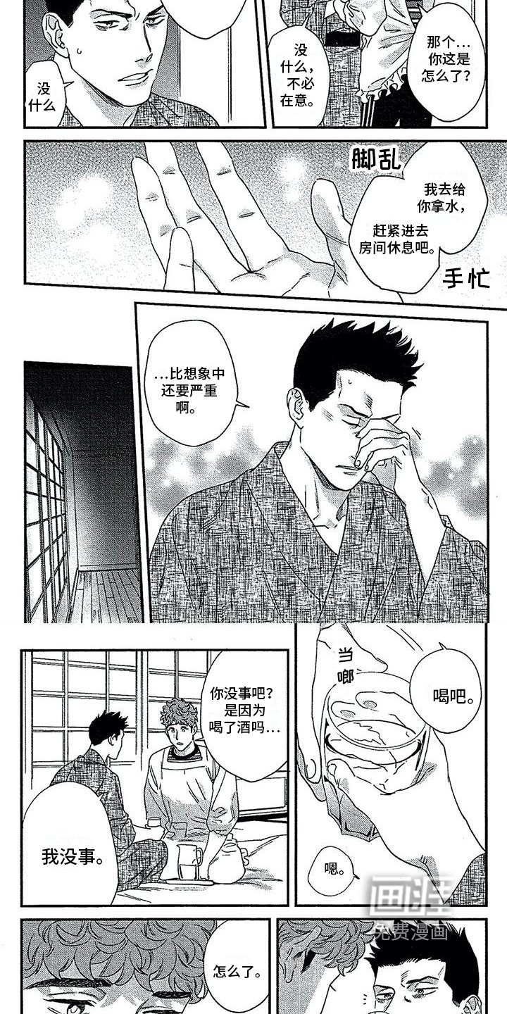 第34章：拒绝