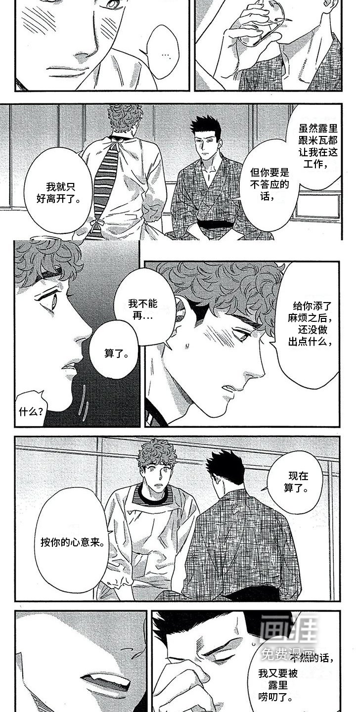 第34章：拒绝