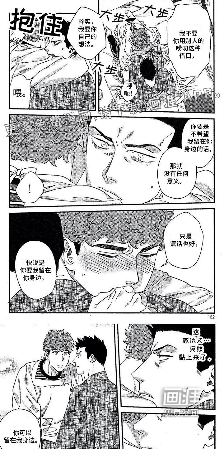 第35章：适合的服装