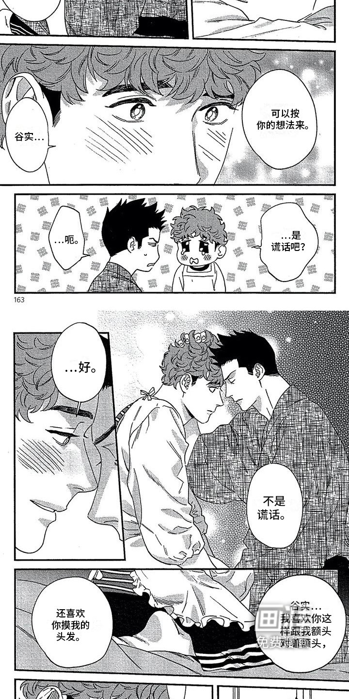 第35章：适合的服装