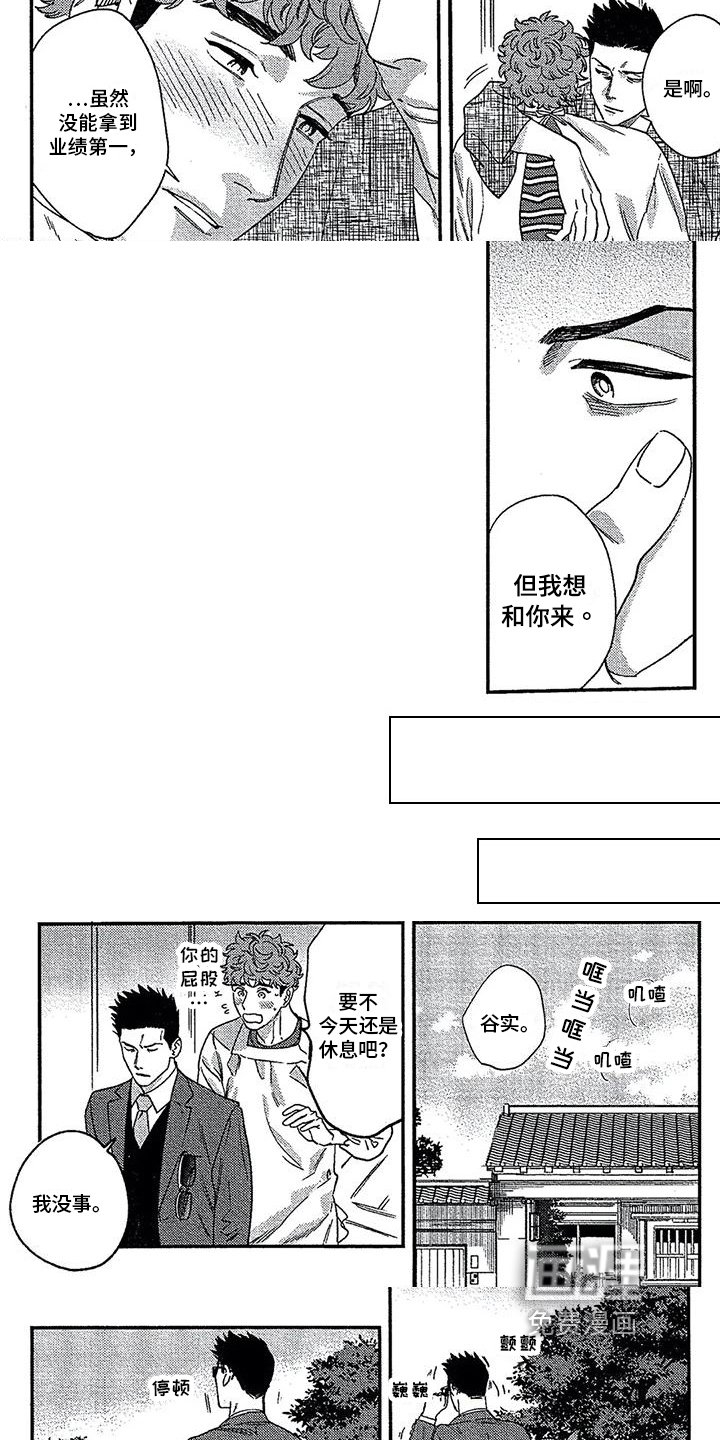 第35章：适合的服装