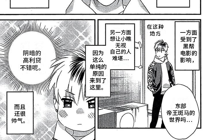 第35章：适合的服装
