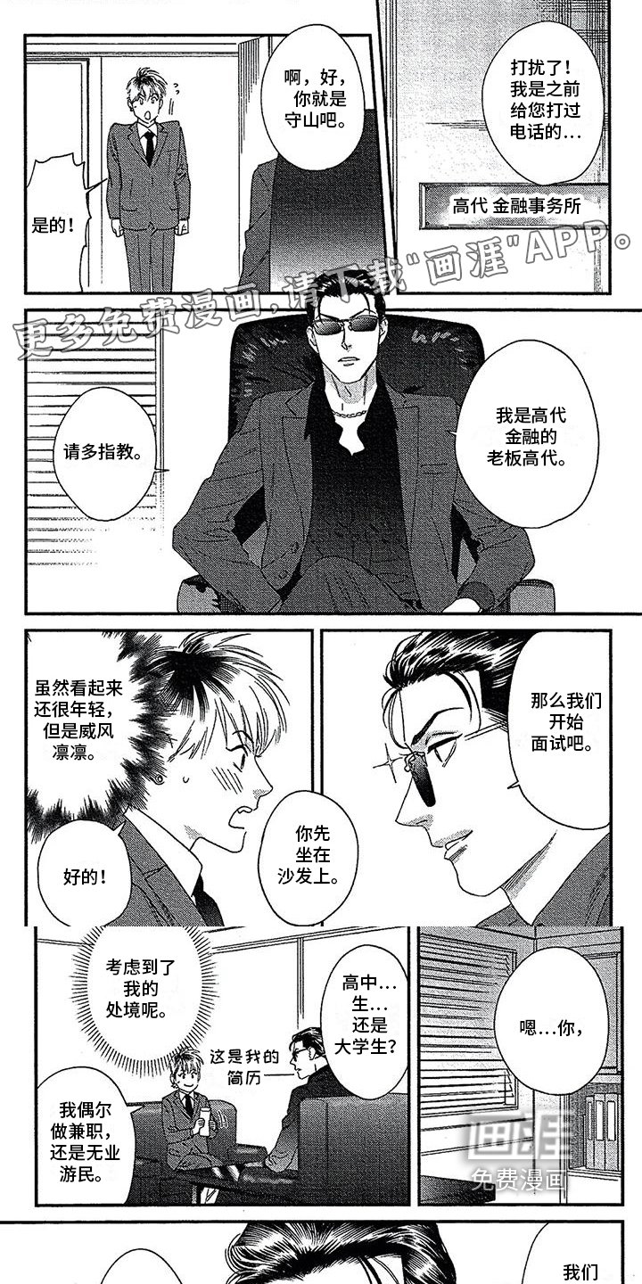 第36章：心态转变