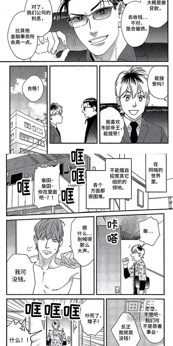 第36章：心态转变