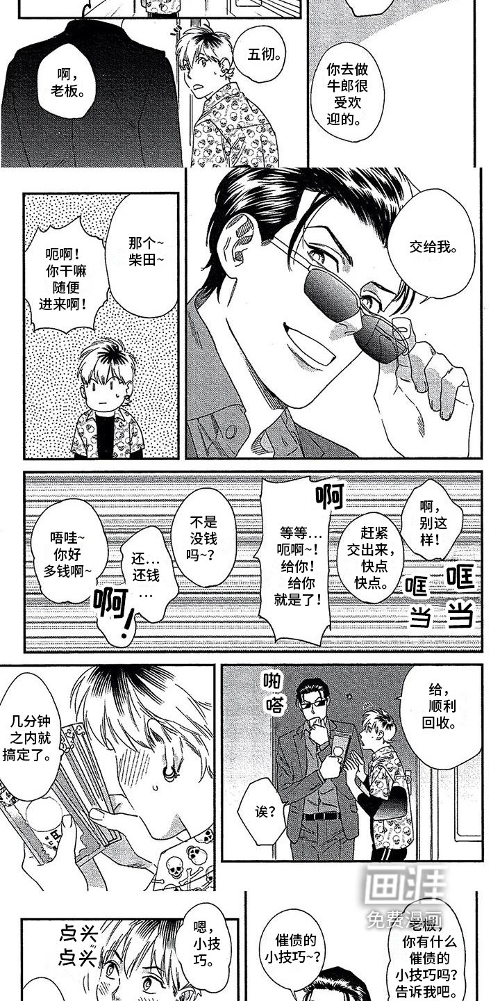 第36章：心态转变
