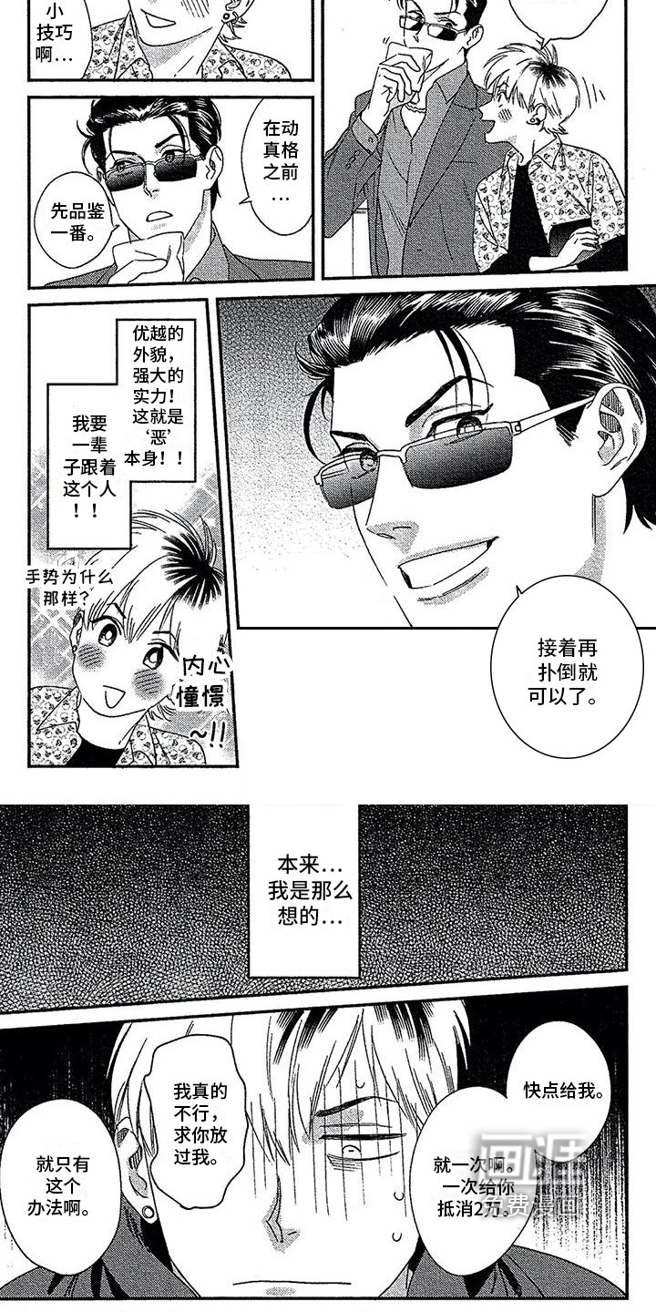 第36章：心态转变