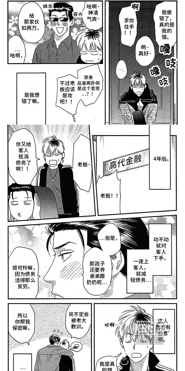 第36章：心态转变