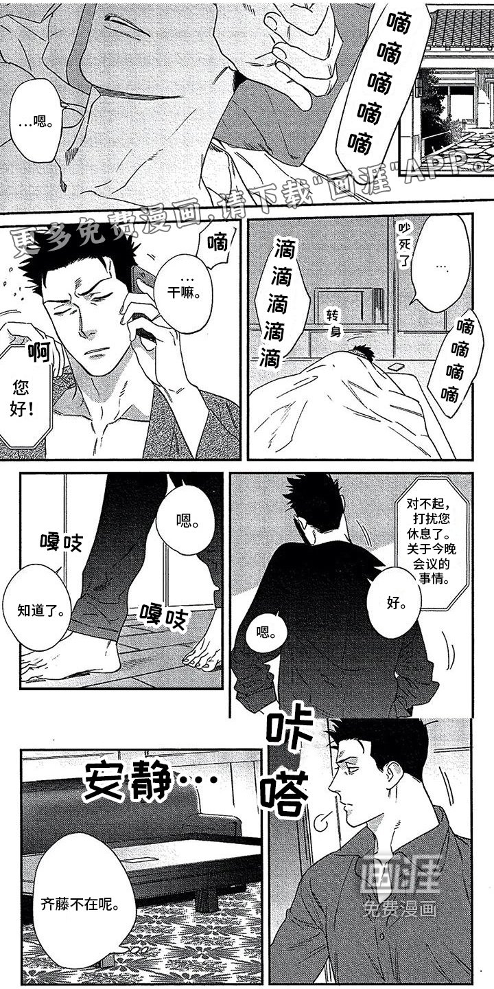 第37章：体贴【完结】