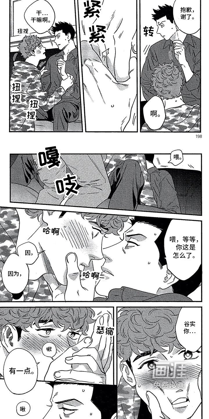 第37章：体贴【完结】