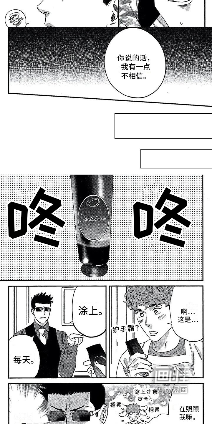 第37章：体贴【完结】