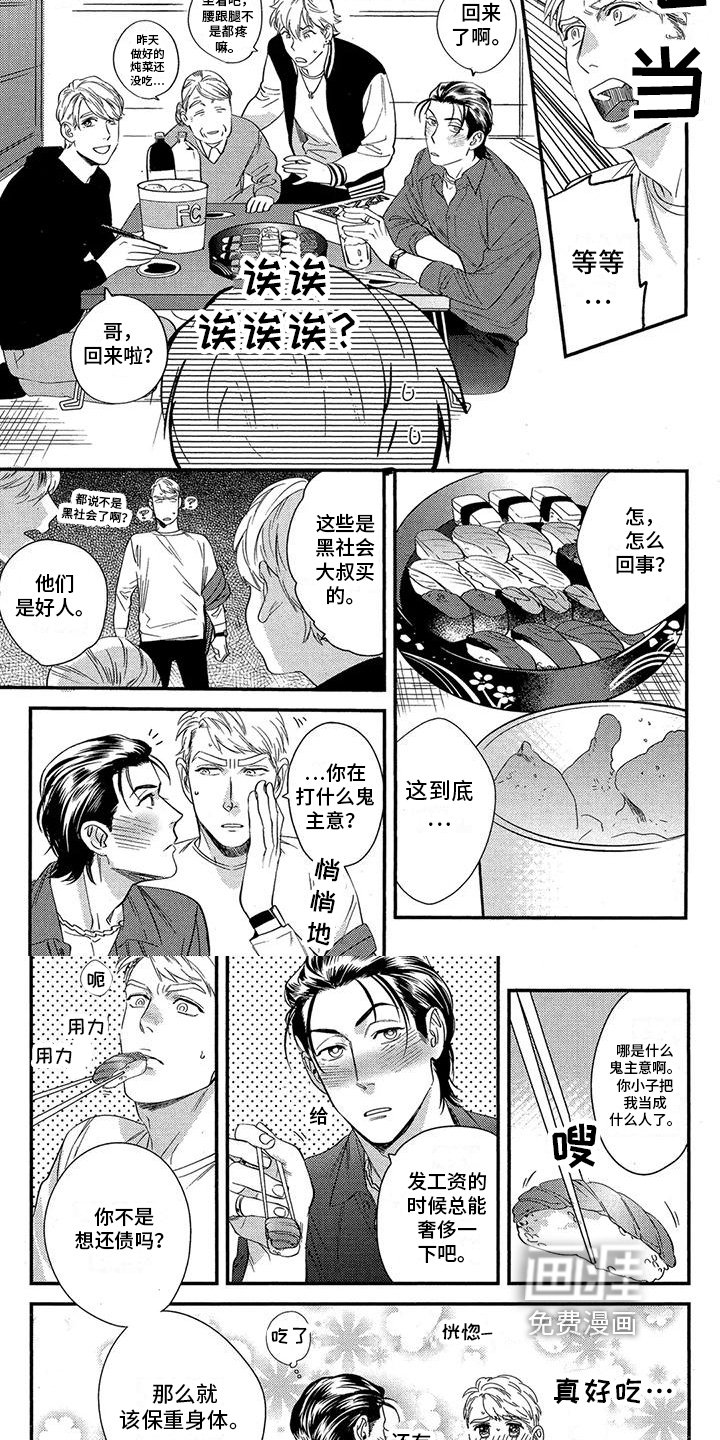 第4章：紧张